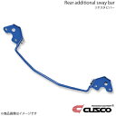 CUSCO クスコ リアスタビバー スイフトスポーツ ZC31S 2WD 2005.9〜2010.9 1600cc 616-311-B16