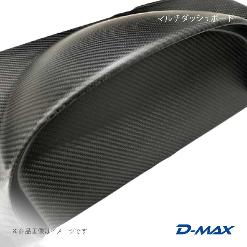 Shift Knob - D-MAX ディーマックス マルチダッシュボード CARBON(炭素繊維強化プラスチック) DMDBDB100CB