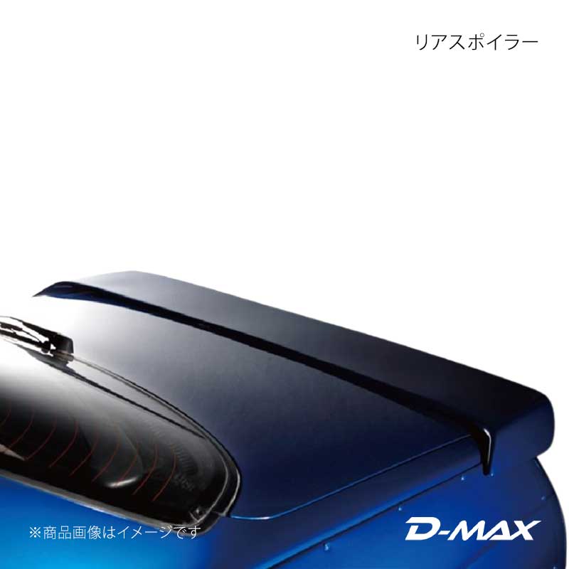D-MAX ディーマックス リアスポイラー スカイライン R32 2ドア DMEWR32JPB