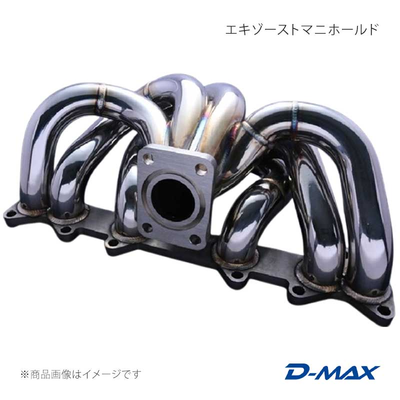 D-MAX ディーマックス エキゾーストマニホールド マーク2 JZX100/JZX110 DMEX2100