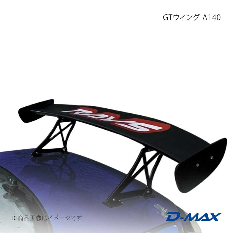 楽天市場】dmax GT WING A140の通販
