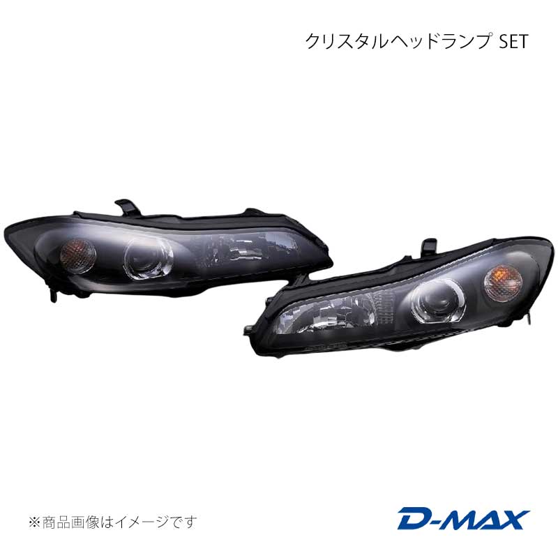 クリスタルヘッドランプ SET