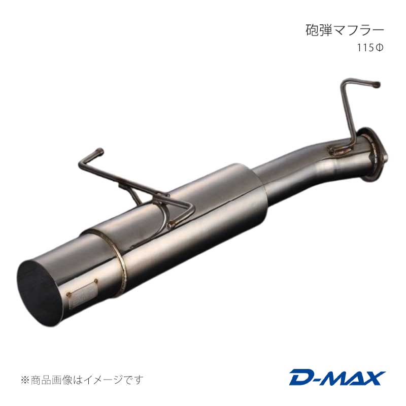 楽天市場】砲弾マフラー s15の通販