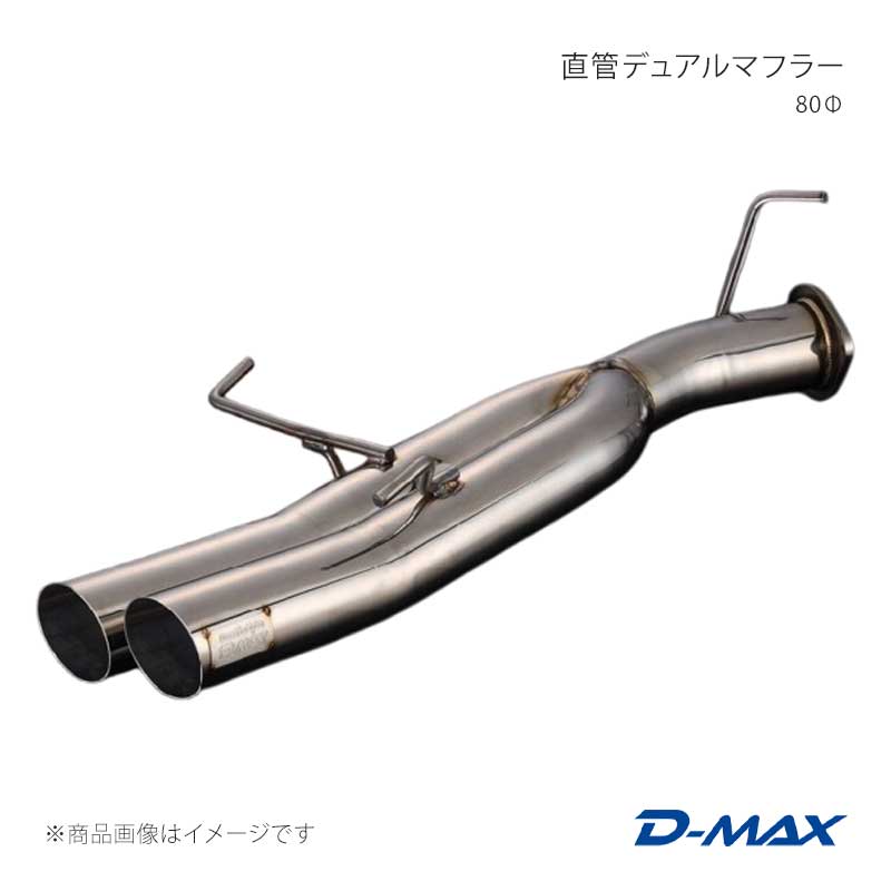 楽天市場】d－max マフラー s15（車用品・バイク用品）の通販