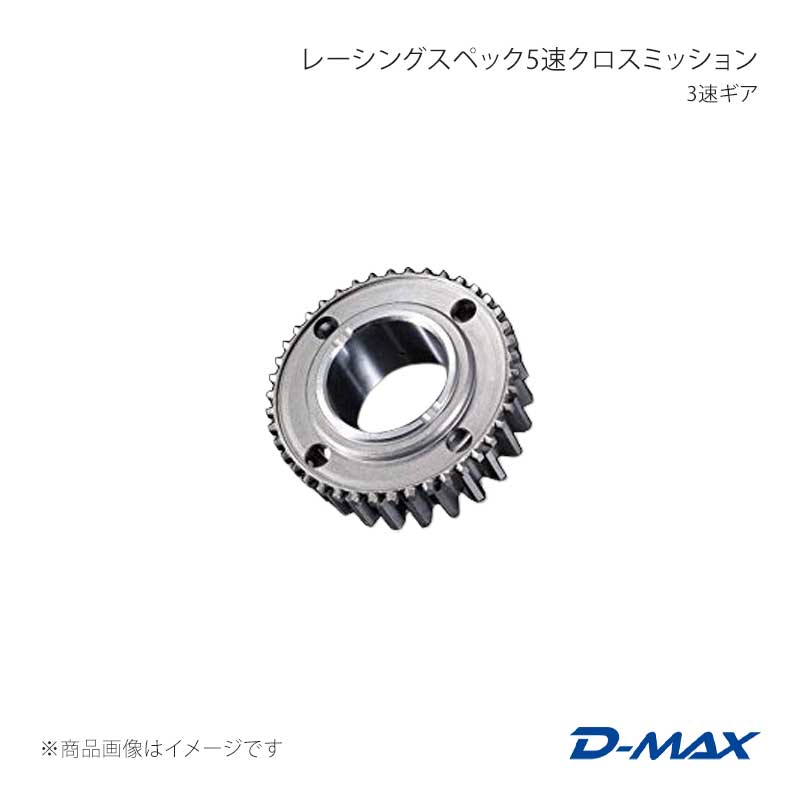 D-MAX ディーマックス レーシングスペック5速クロスミッション 3速ギア シルビア S...