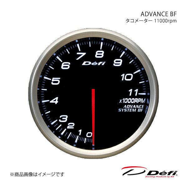■品番DF11001 ■メーカーDefi/デフィ ■商品名ADVANCE BF/アドバンスビーエフ ■種類タコメーター 11000rpm ■表示範囲0RPM〜11000RPM ■サイズΦ80 ■照明色ホワイト ■商品説明Defi-Link Meter ADVANCE BF(アドバンスビーエフ)はDefi-LinkアドバンスコントロールユニットSEまたはアドバンスコントロールユニットに接続して使用するリンクメーターです。「BF」はブラックフェースの頭文字を取ったもので、イグニッションOFF時は真っ暗で文字板が見えないタイプのメーターに冠した名称です。BFタイプのメーターはイグニッションONと同時に照明が点灯し、昼間でも文字や目盛りが照明によって表現されます。毎分のエンジン回転数を測るメーターで、エンジン性能を最大限に引き出す重要な役割をします。高速道路の走行やフルスロットル状態でのスポーツ走行時は、シフトチェンジのタイミングの察知やオーバーレブの防止など、一般走行や経済走行は当たり前ですが、エンジン調整にも大切なメーターです。●アドバンスシステム(双方向通信)採用●リモコンスイッチにより手元操作が可能●平面ガラス、高精細目盛りと細く長い指針の採用により、的確な指示値と高い視認性を実現●2種類から選択可能なオープニングセレモニーとエンディングセレモニーで演出●2台目以降のメーター追加は、メーター間の接続とセンサーからアドバンスコントロールユニットに配線するのみ(同一表示(機種)のメーターは同時に接続できません。(例:ターボ計を2つ接続など))●ホワイト、アンバーレッド、ブルーの3色ラインナップ(※照明色の切換はできません)●自発光式メーターにより、常にハイコントラストで鮮明な視認性を実現(明るさ従来比200%)●昼夜それぞれ独立した5段階調光が可能(夜間減光キャンセル機能付き)●自社製 ステッピングモーター採用により、ハードなスポーツドライビングにスムーズかつ瞬時に追従●最大振れ角270°を3072〜4600分割(0.088°〜0.059°)のマイコン制御で車両情報を正確に指示●自己診断機能により、断線・ショート・通信エラーを診断し、ワーニングLEDでお知らせ●ワーニング値(任意)を設定、ワーニングLED(赤色)と同期してブザー音でも警告(ブザー音はON/OFFの設定が可能)●走行データ(走行中のピーク値、ワーニング設定値)を最大3分間記録し、走行後に再生可能●専用の取付金、メーターホルダー、レギュラーポジションベゼルを標準装備(レギュラーポジションベゼルは入っていません。)●燃圧計とターボ計を接続することで燃圧計に差圧表示可能(ターボ計Max300kPaでは使用できません) ■備考※ご使用の際は別売りのDefi-Link ADVANCEコントロールユニットSEまたはADVANCEコントロールユニットが必要です。※Defi-Link ADVANCE SYSTEM(デフィリンクアドバンスシステム)はDefi-Link SYSTEM(デフィリンクシステム)製品とは接続できません。また互換性もありません。ターボセンサー以外のセンサーのみ共通ですがセンサーハーネスは異なりますのでDefi-Link ADVANCE SYSTEM用のセンサーハーネスが必要です。※ご使用の際は別売りのDefi-Link ADVANCEコントロールユニットSEが必要です。 ■注意事項※12V車専用です。24V車には取り付けられません。※改造車には取り付けられません。※タコメーター対応気筒数：1,2,3,4,5,6,8※適合車種につきましては、メーカーサイトの適用車種検索でご確認下さい。 ■納期メーカー取り寄せ品の為、通常即日〜4営業日以内に発送致します。 ■ご注文時注意事項※こちらの商品はメーカー直送品の為、代金引換と後払い決済がご利用頂けません。代金引換や後払い決済でご注文頂いた場合は、お客様にご確認の上、他決済方法への変更依頼、又はご注文のキャンセル処理を行わせて頂きます。 ※ ご注文前に必ずご確認下さい お急ぎの場合はご購入前に納期確認をお願い致します。 納期について ＊メーカー在庫が欠品の場合、改めて納期をご連絡致します。 ＊メーカーにて予告無く廃盤、仕様変更になっている場合があります。 返品・キャンセルに関して ＊お客様都合による返品・キャンセル・商品の変更は一切お受けしておりません。 ＊在庫・納期・適合未確認でご購入された商品のキャンセルは一切お受けしておりません。 ＊代引きで納期が半年以上の商品をご注文の場合はキャンセルさせていただきます。別の決済方法でご注文下さい。 メーカー希望小売価格はメーカーサイトに基づいて掲載しています。