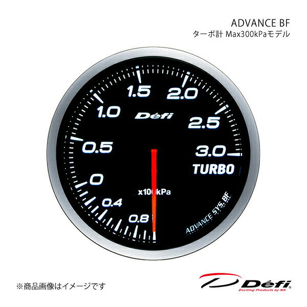 ■品番DF14701 ■メーカーDefi/デフィ ■商品名ADVANCE BF/アドバンスビーエフ ■種類ターボ計 Max300kPaモデル ■表示範囲-100kPa〜+300kPa ■サイズΦ60 ■照明色ホワイト ■商品説明Defi-Link Meter ADVANCE BF(アドバンスビーエフ)はDefi-LinkアドバンスコントロールユニットSEまたはアドバンスコントロールユニットに接続して使用するリンクメーターです。「BF」はブラックフェースの頭文字を取ったもので、イグニッションOFF時は真っ暗で文字板が見えないタイプのメーターに冠した名称です。BFタイプのメーターはイグニッションONと同時に照明が点灯し、昼間でも文字や目盛りが照明によって表現されます。ターボエンジンの吸気マニホールド内の過給圧(＝正圧)やエンジンのコンディションに敏感に反応する負圧を測るメーターです。正圧側は、過給圧の変更などのセッティングを安心して行え、負圧側はエンジンの調子や故障も発見できるほか、経済走行の目安にもなります。●アドバンスシステム(双方向通信)採用●リモコンスイッチにより手元操作が可能●平面ガラス、高精細目盛りと細く長い指針の採用により、的確な指示値と高い視認性を実現●2種類から選択可能なオープニングセレモニーとエンディングセレモニーで演出●2台目以降のメーター追加は、メーター間の接続とセンサーからアドバンスコントロールユニットに配線するのみ(同一表示(機種)のメーターは同時に接続できません。(例:ターボ計を2つ接続など))●ホワイト、アンバーレッド、ブルーの3色ラインナップ(※照明色の切換はできません)●自発光式メーターにより、常にハイコントラストで鮮明な視認性を実現(明るさ従来比200%)●昼夜それぞれ独立した5段階調光が可能(夜間減光キャンセル機能付き)●自社製 ステッピングモーター採用により、ハードなスポーツドライビングにスムーズかつ瞬時に追従●最大振れ角270°を3072〜4600分割(0.088°〜0.059°)のマイコン制御で車両情報を正確に指示●自己診断機能により、断線・ショート・通信エラーを診断し、ワーニングLEDでお知らせ●ワーニング値(任意)を設定、ワーニングLED(赤色)と同期してブザー音でも警告(ブザー音はON/OFFの設定が可能)●走行データ(走行中のピーク値、ワーニング設定値)を最大3分間記録し、走行後に再生可能●専用の取付金、メーターホルダー、レギュラーポジションベゼルを標準装備(レギュラーポジションベゼルは入っていません。)●燃圧計とターボ計を接続することで燃圧計に差圧表示可能(ターボ計Max300kPaでは使用できません) ■備考※ご使用の際は別売りのDefi-Link ADVANCEコントロールユニットSEまたはADVANCEコントロールユニットが必要です。※ゴムホース・スリーウェイジョイント(Φ4)は付属しておりません。別途、市販品をご用意ください。※Max200/120kPa、インマニ計と一部機能が異なります。1:ターボゼロリセット機能(ゼロ点がずれている場合のオフセット機能)は使用できません。2:燃圧計と同時に使用する場合の差圧表示機能は使用できません。3:ADVANCE ZDと合わせてご使用いただく場合、ワーニング設定中にADVANCE ZDに表示される設定値と、ターボ計本体に表示される設定値が一致しません。ターボ計本体に表示される値で設定してください。※同梱しているターボセンサーはMax200/120kPa、インマニ計のものとは異なります。 ■注意事項※ターボセンサーは「Max300kPa用(PDF14604S)」と「Max200/120kPa インマニ用(PDF06503S)」の2種類があります。本体形状は同じですが、外装色、捺印が異なりますので、ご注意ください。センサーハーネス(PDF06505H)は共通です。詳しくは商品画像3枚目をご覧ください。 ■納期メーカー取り寄せ品の為、通常即日〜4営業日以内に発送致します。 ■ご注文時注意事項※こちらの商品はメーカー直送品の為、代金引換と後払い決済がご利用頂けません。代金引換や後払い決済でご注文頂いた場合は、お客様にご確認の上、他決済方法への変更依頼、又はご注文のキャンセル処理を行わせて頂きます。 ※ ご注文前に必ずご確認下さい お急ぎの場合はご購入前に納期確認をお願い致します。 納期について ＊メーカー在庫が欠品の場合、改めて納期をご連絡致します。 ＊メーカーにて予告無く廃盤、仕様変更になっている場合があります。 返品・キャンセルに関して ＊お客様都合による返品・キャンセル・商品の変更は一切お受けしておりません。 ＊在庫・納期・適合未確認でご購入された商品のキャンセルは一切お受けしておりません。 ＊代引きで納期が半年以上の商品をご注文の場合はキャンセルさせていただきます。別の決済方法でご注文下さい。 メーカー希望小売価格はメーカーサイトに基づいて掲載しています。