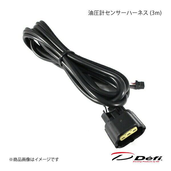 ■品番PDF08105H ■メーカーDefi/デフィ ■商品名油圧計センサーハーネス (3m) ■商品説明油圧と燃圧共通のセンサー用ハーネスです。油圧計、または燃圧計をご購入いただくと製品に同梱されています。★適合製品ADVANCEシリーズ、Racer Gauge、DIN-Gauge、Defi-Linkシリーズ用★備考※圧力センサーをご使用になる場合、センサーハーネスが必要です。センサーハーネスはメーターに付属しています。※センサーの取り付けには別途市販品のアタッチメントが必要になります。※ADVANCE・Racer Gauge・DIN-Gauge・Defi-Linkシリーズは全て共通のセンサーです。※センサーハーネスはDefi-Linkシリーズ用とそれ以外で異なり、互換性はありません。※センサー延長ハーネスは全てのシリーズに共通です。★色- ■注意事項- ■納期メーカー取り寄せ品の為、通常即日〜4営業日以内に発送致します。 ■ご注文時注意事項※こちらの商品はメーカー直送品の為、代金引換と後払い決済がご利用頂けません。代金引換や後払い決済でご注文頂いた場合は、お客様にご確認の上、他決済方法への変更依頼、又はご注文のキャンセル処理を行わせて頂きます。 ※ ご注文前に必ずご確認下さい お急ぎの場合はご購入前に納期確認をお願い致します。 納期について ＊メーカー在庫が欠品の場合、改めて納期をご連絡致します。 ＊メーカーにて予告無く廃盤、仕様変更になっている場合があります。 返品・キャンセルに関して ＊お客様都合による返品・キャンセル・商品の変更は一切お受けしておりません。 ＊在庫・納期・適合未確認でご購入された商品のキャンセルは一切お受けしておりません。 ＊代引きで納期が半年以上の商品をご注文の場合はキャンセルさせていただきます。別の決済方法でご注文下さい。