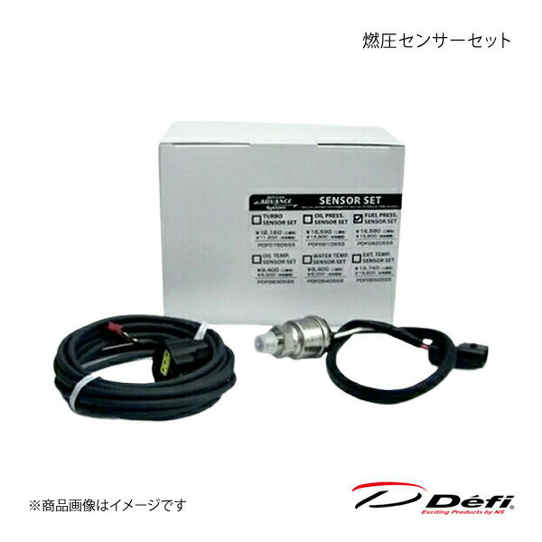 ■品番PDF08205SS ■メーカーDefi/デフィ ■商品名燃圧センサーセット ■商品説明構成部品圧力センサー・燃圧センサーハーネス・取付説明書・保証書★適合製品ADVANCEシステム用(Racer Gauge圧力共通)★備考-★色- ■注意事項- ■納期メーカー取り寄せ品の為、通常即日〜4営業日以内に発送致します。 ■ご注文時注意事項※こちらの商品はメーカー直送品の為、代金引換と後払い決済がご利用頂けません。代金引換や後払い決済でご注文頂いた場合は、お客様にご確認の上、他決済方法への変更依頼、又はご注文のキャンセル処理を行わせて頂きます。 ※ ご注文前に必ずご確認下さい お急ぎの場合はご購入前に納期確認をお願い致します。 納期について ＊メーカー在庫が欠品の場合、改めて納期をご連絡致します。 ＊メーカーにて予告無く廃盤、仕様変更になっている場合があります。 返品・キャンセルに関して ＊お客様都合による返品・キャンセル・商品の変更は一切お受けしておりません。 ＊在庫・納期・適合未確認でご購入された商品のキャンセルは一切お受けしておりません。 ＊代引きで納期が半年以上の商品をご注文の場合はキャンセルさせていただきます。別の決済方法でご注文下さい。