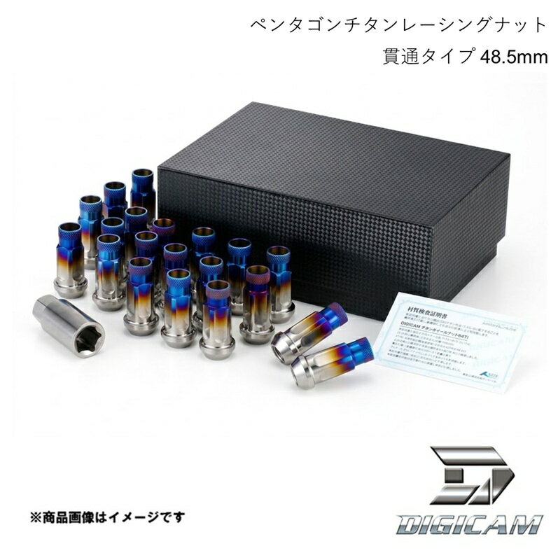 DIGICAM デジキャン ペンタゴンチタンレーシングナット 貫通タイプ M12 P1.5 5角 48.5mm チタン(焼き) 20本入 アテンザ　ワゴン GJ##W H24/12〜 5TNK15-LL