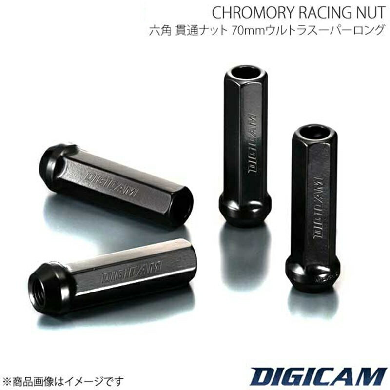 DIGICAM クロモリ・レーシングナット 貫通タイプ P1.5 6角 17HEX 70mm/ウルトラスーパーロング ブラック 20本入 RX-7 FD3S H3/12〜H14/8 CN6K7015BK-DC×5