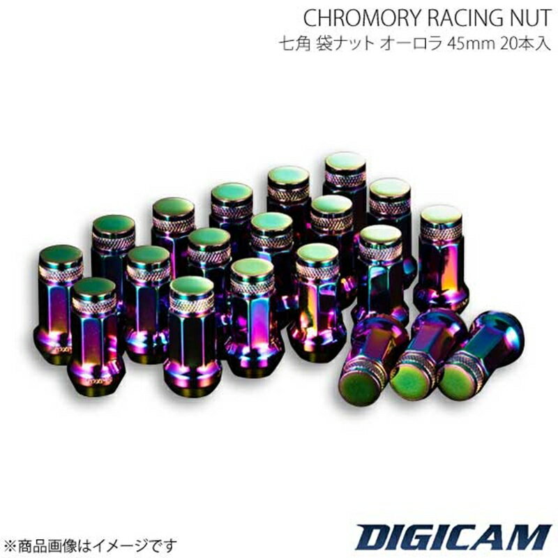 DIGICAM デジキャン クロモリ・レーシングナット ローレット加工 袋タイプ P1.5 7角 17HEPTAGON 45mm オーロラ 20本入 RX-7 FD3S H3/12〜H14/8 CN7F4515AU-20