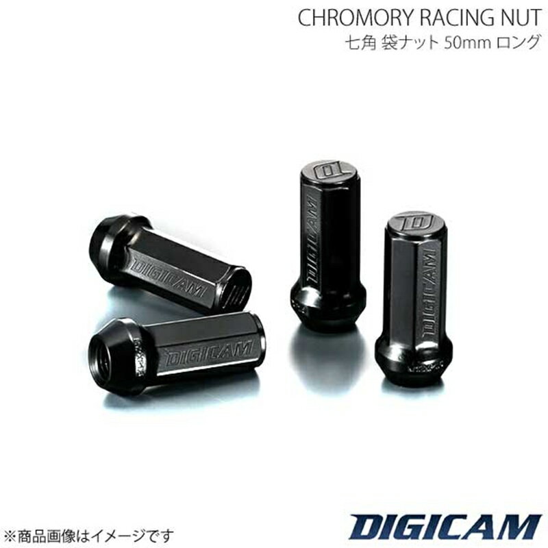 DIGICAM デジキャン クロモリ・レーシングナット 袋タイプ P1.5 7角 17HEPTAGON 50mm/ロング ブラック 16本入 オッティ H91W H17/6〜H18/9 CN7F5015BK-DC×4