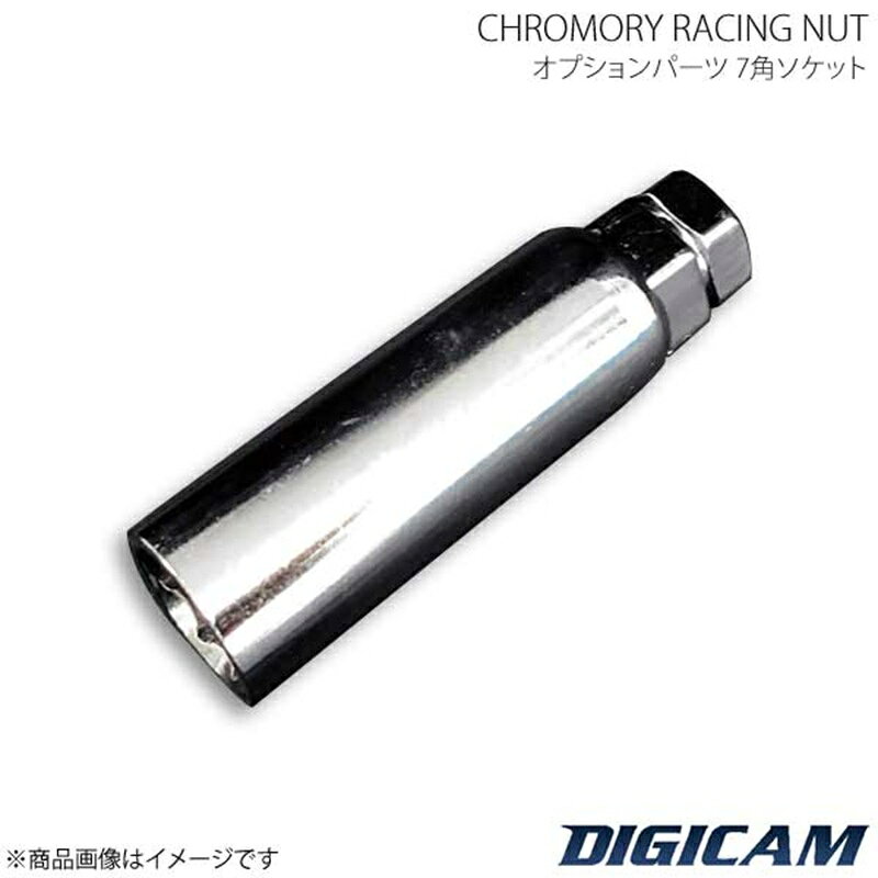 DIGICAM デジキャン クロモリレーシングナット7角用ソケット 90mm CN7SOCKET-90