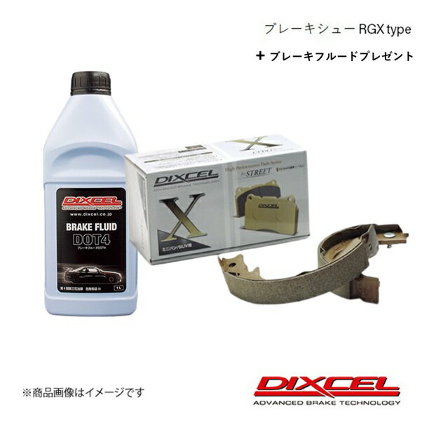 DIXCEL ディクセル ブレーキシュー RGX リア ラファーガ CE4 93/9〜 Rear DRUM RGX-3751048