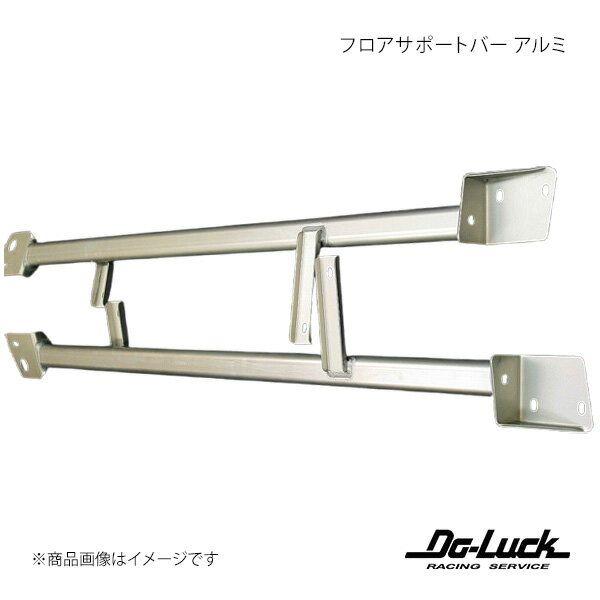Do-Luck ドゥーラック フロアサポートバー アルミ スカイライン R32 42010