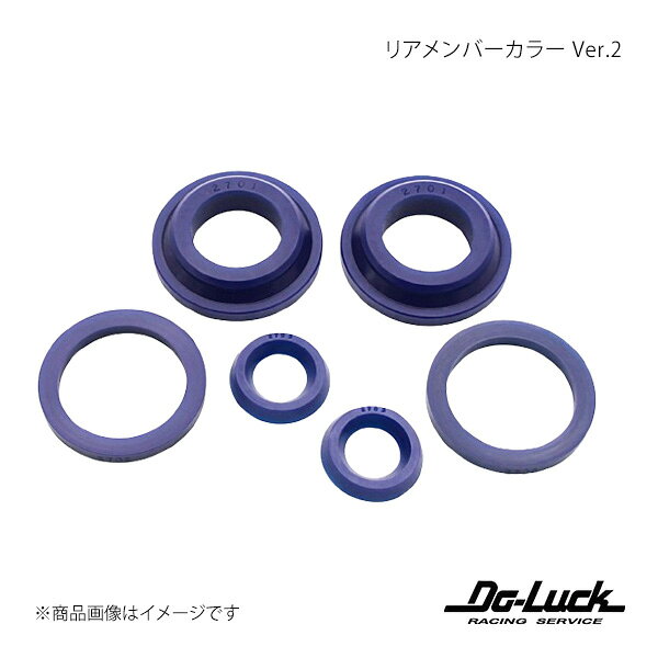 ■品番SPF2701K ■メーカーDo-Luck/ドゥーラック ■カテゴリー足回り ■商品名リアメンバーカラー Ver.2 ■自動車メーカーSUBARU/スバル ■商品詳細アクセルON・OFFに対してのデフの動きを抑制し、的確なトラクションの確保とリアの応答性が向上します。圧入等の作業が必要なく、体感度の高いパーツです。 ■納期メーカー取り寄せ品の為、通常即日〜4営業日以内に発送致します。 ※ ご注文前に必ずご確認下さい お急ぎの場合はご購入前に納期確認をお願い致します。 納期について ＊メーカー在庫が欠品の場合、改めて納期をご連絡致します。 ＊メーカーにて予告無く廃盤、仕様変更になっている場合があります。 返品・キャンセルに関して ＊お客様都合による返品・キャンセル・商品の変更は一切お受けしておりません。 ＊在庫・納期・適合未確認でご購入された商品のキャンセルは一切お受けしておりません。 ＊代引きで納期が半年以上の商品をご注文の場合はキャンセルさせていただきます。別の決済方法でご注文下さい。