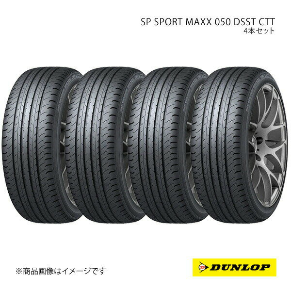 楽天市場】ダンロップspスポーツmaxx050＋ 245／40r19の通販