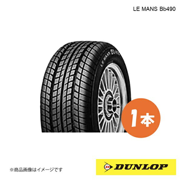 12 inches以下 - DUNLOP ダンロップ サマータイヤ LE MANS Bb490 165/60R12 1本 H 165 60 12 夏タイヤ