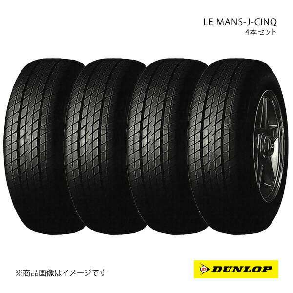 DUNLOP ダンロップ ローバーミニ 旧ミニ用 タイヤ LE MANS J-CINQ 165/70R10 4本 H 165 70 10 夏タイヤ