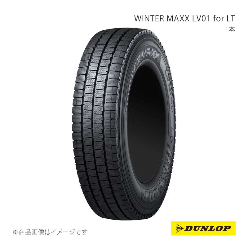 ■品番356420×2 ■メーカーDUNLOP/ダンロップ ■商品名WINTER MAXX LV01 for LT ウインターマックス エルブイゼロワン フォー エルティー ■種別スタッドレスタイヤ ■本数2本セット ■サイズ175/80R15 101/99N ■規格 ■速度記号101/99N ■タイヤ幅(mm)175 ■扁平率(%)80 ■リム径(in)15 ■MFS ■EXTRA LOAD ■低車外音タイヤ ■備考 ■商品説明横滑りを抑制する技術や接地面積を増大させるパターンデザインとトレッドプロファイルの採用により、氷雪上性能とライフ性能を向上させた小型トラック・小型バス用スタッドレスタイヤ。 ■注意事項※こちらの商品は、【タイヤのみ】の商品です。ホイールは付属しません。 ■納期メーカー取り寄せ品の為、通常即日〜4営業日以内に発送致します。 ※ ご注文前に必ずご確認下さい お急ぎの場合はご購入前に納期確認をお願い致します。 納期について ＊メーカー在庫が欠品の場合、改めて納期をご連絡致します。 ＊メーカーにて予告無く廃盤、仕様変更になっている場合があります。 返品・キャンセルに関して ＊お客様都合による返品・キャンセル・商品の変更は一切お受けしておりません。 ＊在庫・納期・適合未確認でご購入された商品のキャンセルは一切お受けしておりません。 ＊代引きで納期が半年以上の商品をご注文の場合はキャンセルさせていただきます。別の決済方法でご注文下さい。 メーカー希望小売価格はメーカーサイトに基づいて掲載しています。