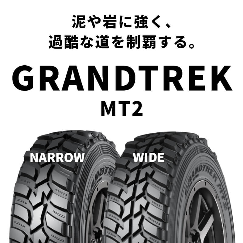 DUNLOP マッドタイヤ オフロードタイヤ GRANDTREK MT2 LT245/75R16 2本 108/10?120...
