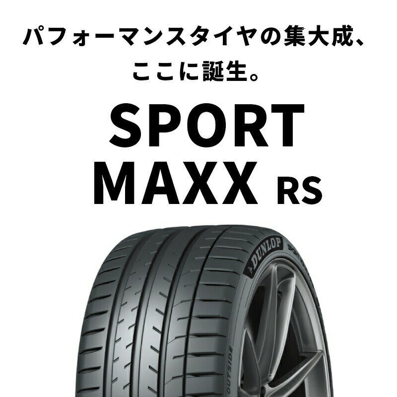 DUNLOP ダンロップ サマータイヤ SPORT MAXX RS 265/45R20 1本 XL Y 265 45 20 夏タイヤ