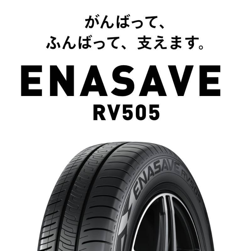 DUNLOP ダンロップ サマータイヤ 低燃費タイヤ エナセーブ RV505 205/55R17 1本 XL...