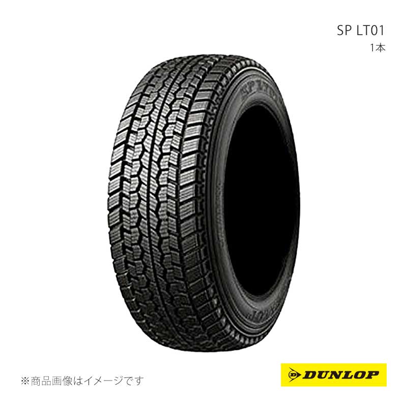 ■品番270879×4 ■メーカーDUNLOP/ダンロップ ■商品名SP LT01 エスピー エルティー ゼロワン ■種別スタッドレスタイヤ ■本数4本セット ■サイズ235/50R13.5 102L ■規格 ■速度記号102L ■タイヤ幅(mm)232 ■扁平率(%)50 ■リム径(in)13.5 ■MFS ■EXTRA LOAD ■低車外音タイヤ ■備考 ■商品説明商用車向けに作られた日本製スタッドレスタイヤです。 ■注意事項※こちらの商品は、【タイヤのみ】の商品です。ホイールは付属しません。 ■納期メーカー取り寄せ品の為、通常即日〜4営業日以内に発送致します。 ※ ご注文前に必ずご確認下さい お急ぎの場合はご購入前に納期確認をお願い致します。 納期について ＊メーカー在庫が欠品の場合、改めて納期をご連絡致します。 ＊メーカーにて予告無く廃盤、仕様変更になっている場合があります。 返品・キャンセルに関して ＊お客様都合による返品・キャンセル・商品の変更は一切お受けしておりません。 ＊在庫・納期・適合未確認でご購入された商品のキャンセルは一切お受けしておりません。 ＊代引きで納期が半年以上の商品をご注文の場合はキャンセルさせていただきます。別の決済方法でご注文下さい。 メーカー希望小売価格はメーカーサイトに基づいて掲載しています。