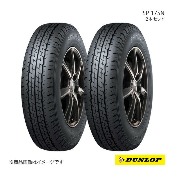 楽天市場】ダンロップ sp175nの通販 楽天市場】ダンロップ sp175nの通販