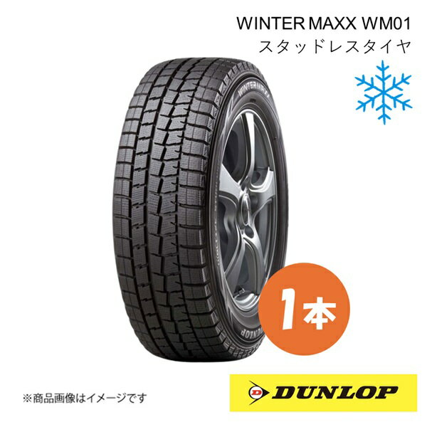 DUNLOP ダンロップ スタッドレスタイヤ 1本 275/40RF20 102Q WINTER MAXX WM01 ランフラット ウィンタ..