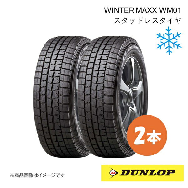 DUNLOP ������å� �����åɥ쥹������ 2�� 275/35RF21 99Q WINTER MAXX WM01 ���ե�å� �����󥿡��ޥå��� WM01 275 35 21 325799��2