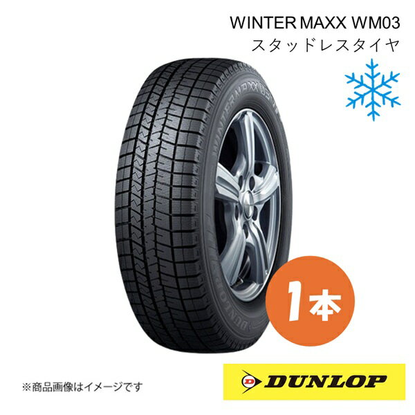 DUNLOP ダンロップ スタッドレスタイヤ 1本 265/35R19 94Q WINTER MAXX WM03 ウィンターマックス WM03 ..