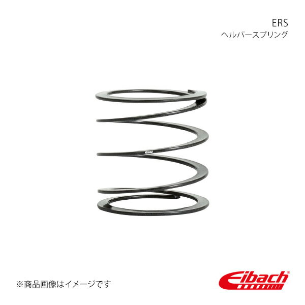 Eibach アイバッハ 直巻きスプリング ERS 自由長77mm バネレート0.19kgf/mm 1本 ERS-HELPER250