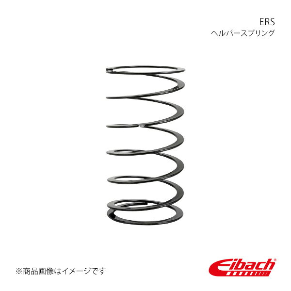Eibach アイバッハ 直巻きスプリング ERS 自由長123mm バネレート0.41kgf/mm 1本 ERS-HELPER300T