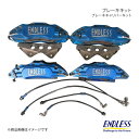 ENDLESS エンドレス ブレーキキット M4&S2 フロント&リア 前後セット ランサーエボリューション7/8/9 CT9A 純正ブレンボキャリパー装着車 ...