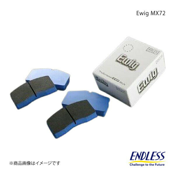ENDLESS エンドレス ブレーキパッド Ewig MX72 リア VOLVO S60 FB4164T T4 EIP221MX72