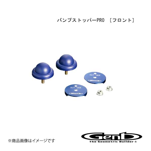 Genb ムーンフェイス バンプストッパーPRO フロント ハイエース TRH/KDH/GDH200系 SBB01DH