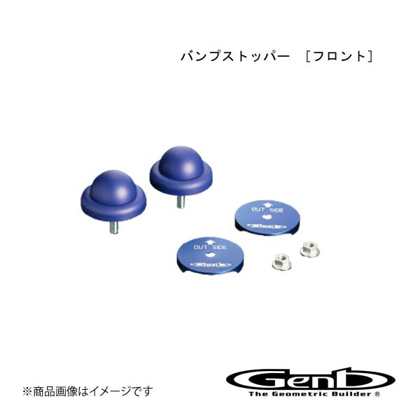 Genb ムーンフェイス バンプストッパー フロント ハイエース TRH/KDH/GDH200系 SBB01H