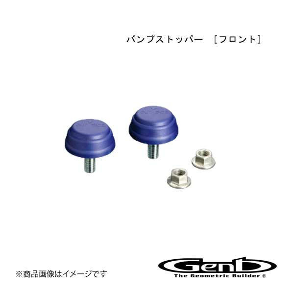 Genb ムーンフェイス バンプストッパー フロント ハイエース TRH/KDH/GDH200系 SBB02H