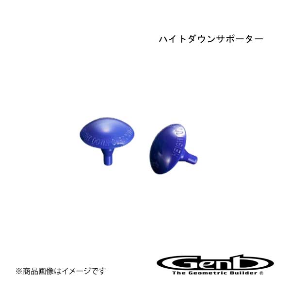 Genb ムーンフェイス ハイトダウンサポーター ハイエース TRH/KDH/GDH200系（バン/コミューター） SBB05H