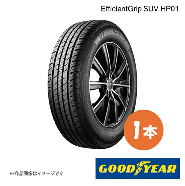 GOODYEAR グッドイヤー EfficientGrip SUV HP01 275/60R18 13H 夏タイヤ サマータイヤ 1本 275 60 18 05601250