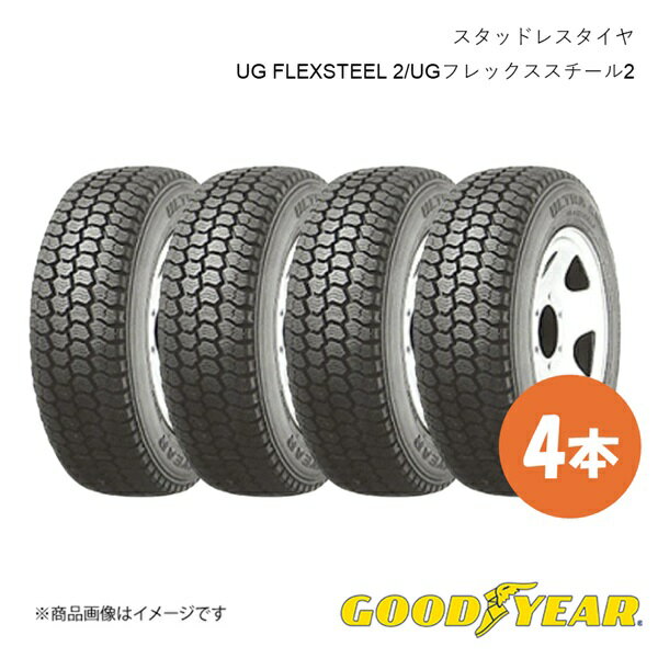 GOODYEAR グッドイヤー スタッドレス タイヤ 4本 205/80R17.5 120/118L UG FLEXSTEEL 2 UGフレックスス..