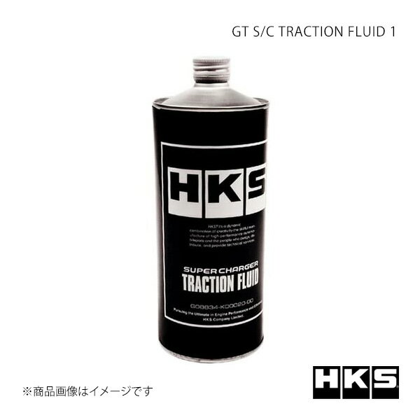 HKS エッチ・ケー・エス GT S/C TRACTION FLUID 1 12002-AK029