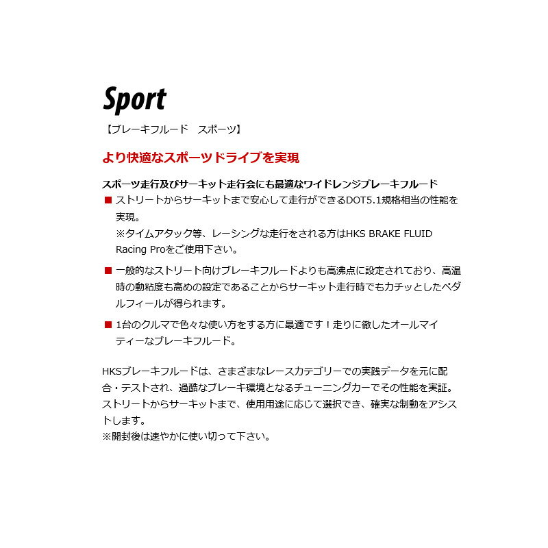 HKS ���å������������� BRAKE FLUID Sport��12�� 52003-AK003��12