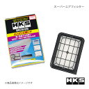 HKS エッチ・ケー・エス スーパーエアフィルター ノア ZRR80G 70017-AT117