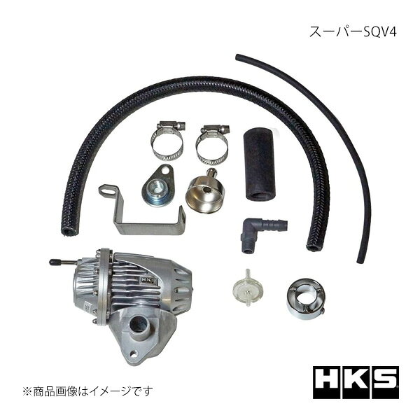 ■コードNo.71008-AH008 ■メーカーHKS/エッチ・ケー・エス ■カテゴリブローオフ ■品名スーパーSQV4 ■自動車メーカーHONDA ■車種S660 ■型式JW5 ■エンジン型式S07A(TURBO) ■年式15/04-19/12 ■本体色シルバー ■サクションリターンキット〇 ■商品説明HKS SUPER SQV(シーケンシャルブローオフバルブ)は独自のシーケンシャル・バルブ構造を採用、差圧式制御システムにより、低過給域から高過給域の幅広い作動領域の圧力制御を繊細に実現しました。また、リリーフレス作動方式により圧力に対し安定した作動を確保し、新次元であらゆるターボ車をサポートします。1. 高品質アルミダイキャストボディアルミダイキャストボディ+シルバー塗装を採用。エンジンルーム内での圧倒的な存在感と耐久性を併せ持っています。2. 高剛性メタルダイキャストバルブセカンダリーバルブメイン部にメタルダイキャスト製パーツを採用。確実な作動に加え、美的要素の面でも進化しました。3. トリプルフィンが奏でるスーパーサウンドファンネル中央にセットされたトリプルフィンが高周波で大音量のサウンドをプロデュース。キレのある大迫力のブローオフサウンドを奏でます。また、サウンドチューニング用オプションパーツとしてスペシャルフィンをラインアップしています。 ■備考サクションリターンキット付き20/1〜未確認 ■納期メーカー取り寄せ品の為、通常即日〜4営業日以内に発送致します。 ■ご注文時注意事項 ※ ご注文前に必ずご確認下さい お急ぎの場合はご購入前に納期確認をお願い致します。 納期について ＊メーカー在庫が欠品の場合、改めて納期をご連絡致します。 ＊メーカーにて予告無く廃盤、仕様変更になっている場合があります。 返品・キャンセルに関して ＊お客様都合による返品・キャンセル・商品の変更は一切お受けしておりません。 ＊在庫・納期・適合未確認でご購入された商品のキャンセルは一切お受けしておりません。 ＊代引きで納期が半年以上の商品をご注文の場合はキャンセルさせていただきます。別の決済方法でご注文下さい。 メーカー希望小売価格はメーカーサイトに基づいて掲載しています。
