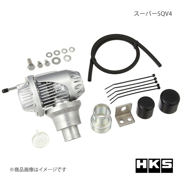 ■コードNo.71008-AT009 ■メーカーHKS/エッチ・ケー・エス ■カテゴリブローオフ ■品名スーパーSQV4 ■自動車メーカーTOYOTA ■車種MR2 ■型式SW20 ■エンジン型式3S-GTE ■年式89/10〜99/09 ■本体色シルバー ■サクションリターンキット× ■商品説明HKS SUPER SQV(シーケンシャルブローオフバルブ)は独自のシーケンシャル・バルブ構造を採用、差圧式制御システムにより、低過給域から高過給域の幅広い作動領域の圧力制御を繊細に実現しました。また、リリーフレス作動方式により圧力に対し安定した作動を確保し、新次元であらゆるターボ車をサポートします。1. 高品質アルミダイキャストボディアルミダイキャストボディ+シルバー塗装を採用。エンジンルーム内での圧倒的な存在感と耐久性を併せ持っています。2. 高剛性メタルダイキャストバルブセカンダリーバルブメイン部にメタルダイキャスト製パーツを採用。確実な作動に加え、美的要素の面でも進化しました。3. トリプルフィンが奏でるスーパーサウンドファンネル中央にセットされたトリプルフィンが高周波で大音量のサウンドをプロデュース。キレのある大迫力のブローオフサウンドを奏でます。また、サウンドチューニング用オプションパーツとしてスペシャルフィンをラインアップしています。 ■備考 ■納期メーカー取り寄せ品の為、通常即日〜4営業日以内に発送致します。 ■ご注文時注意事項 ※ ご注文前に必ずご確認下さい お急ぎの場合はご購入前に納期確認をお願い致します。 納期について ＊メーカー在庫が欠品の場合、改めて納期をご連絡致します。 ＊メーカーにて予告無く廃盤、仕様変更になっている場合があります。 返品・キャンセルに関して ＊お客様都合による返品・キャンセル・商品の変更は一切お受けしておりません。 ＊在庫・納期・適合未確認でご購入された商品のキャンセルは一切お受けしておりません。 ＊代引きで納期が半年以上の商品をご注文の場合はキャンセルさせていただきます。別の決済方法でご注文下さい。 メーカー希望小売価格はメーカーサイトに基づいて掲載しています。