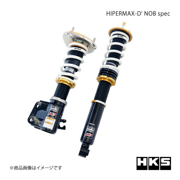 HKS エッチ・ケー・エス HIPERMAX D' NOBspec 180SX RPS13 91/01〜98/12 80015-AN101