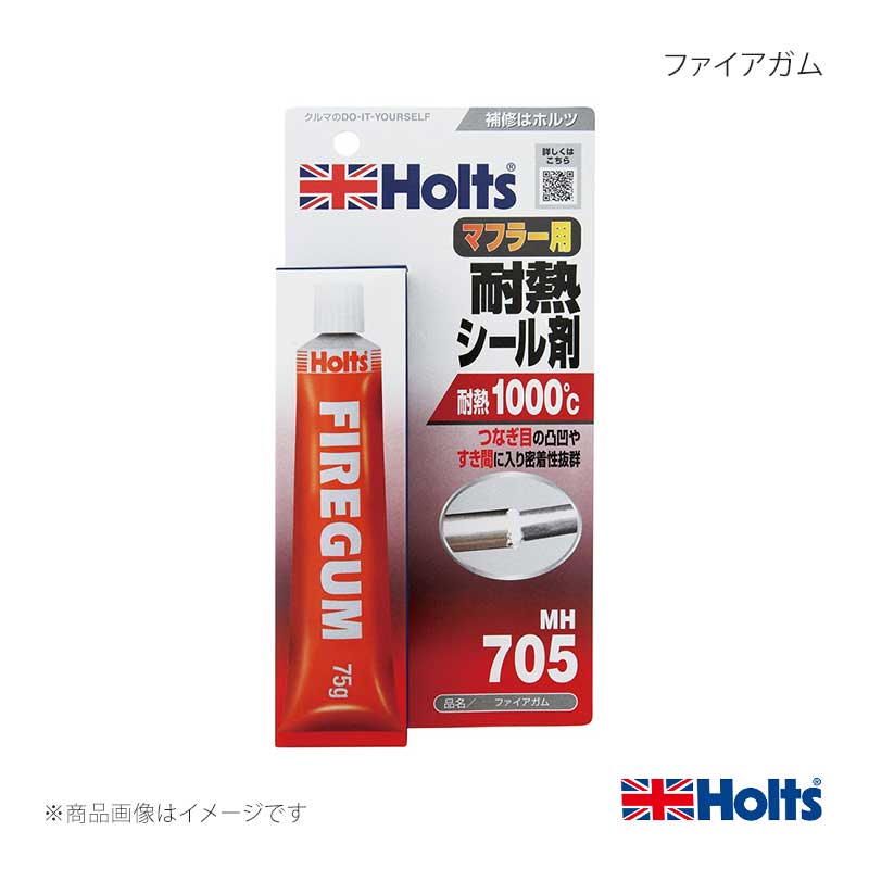 【即納！在庫有】HOLTS ホルツ ファイアガム 75g 4978955007053 MH705 自動車 補修...